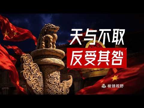 中企正在全球范围内遭到掠夺，打造新秩序刻不容缓