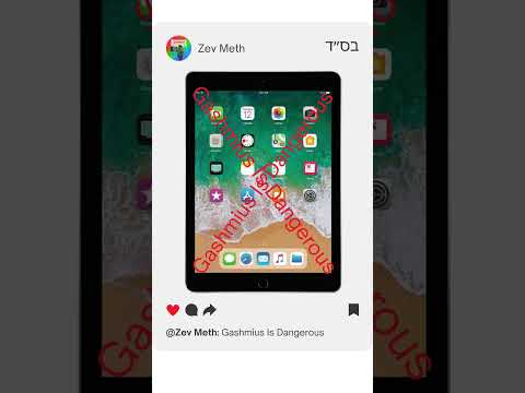 Zev Meth - Gashmius Is Dangerous - Official Audio זאב מעטה - גשמיות זה סכנה - שיר רשמי