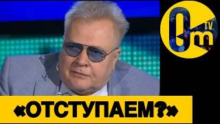 «У НАС ДЕНЕГ НЕТ В0ЕВАТЬ ДАЛЬШЕ!»