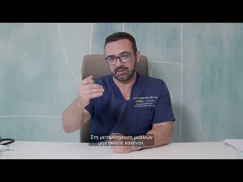 Απάτες στη μεταμόσχευση μαλλιών: Άνοιξε τα μάτια σου πριν αποφασίσεις!