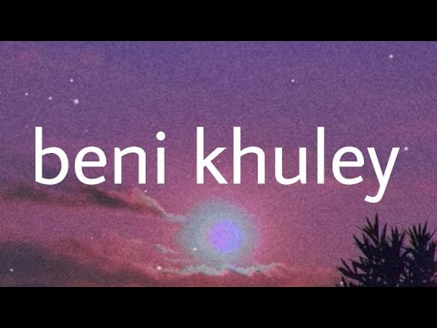 Beni khuley song|| Only lyrics video|| বেনী খুলে