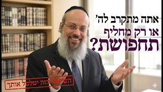 פרשת תזריע-מצורע | ברגע שאתה נשבר הכל רק מתחיל | להבין את הכאב מחדש ᴴᴰ