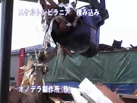 ピラニアバケット | オノデラ製作所