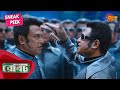 Who Is That Black Sheep Robot Sneak Peek Rajinikanth Aishwarya Rai Sun Bangla