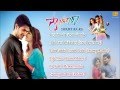 Swamy Ra Ra Telugu Movie Jukebox