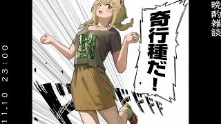 【晩酌】進撃の最終回見たけどヤバいね……………【※概要欄見て】