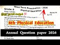 8th Physical Education Annual Question Paper 2026 8th PET Exam Annual Question Paper 2026