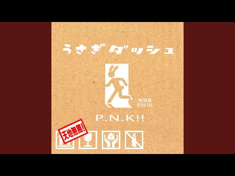 Tenchi Muyou! Ryououki P.N.K!! Usagi Dash