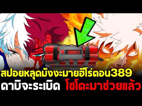 สปอยหนัง มันส์ๆ