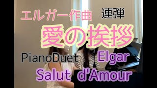 Download lagu 【連弾】エルガー作曲「愛の挨拶」Elgar Salut d‘Amour Op.12 mp3