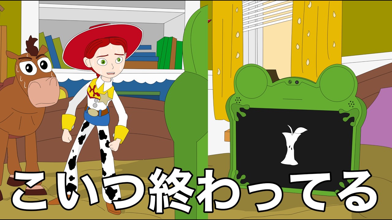 色々と終わってるリリーパッド【トイストーリー5】【アフレコ】