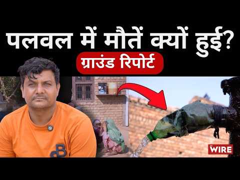 20 Days, 22 Deaths: What is the Reason? | Ground Report