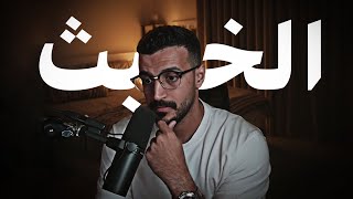 الكتاب الي غير حياتي ... #1 - 48 قانون للقوة