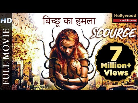 बिच्छू का हमला ( Scourge ) | Hollywood Movies In Hindi Dubbed | Full Action HD Movies in Hindi