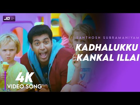 Kadhalukku Kanngal Illai Yaaro | 4K HD Video Song | Santhosh Subramaniyam | Jeyam Ravi | Jeliniya
