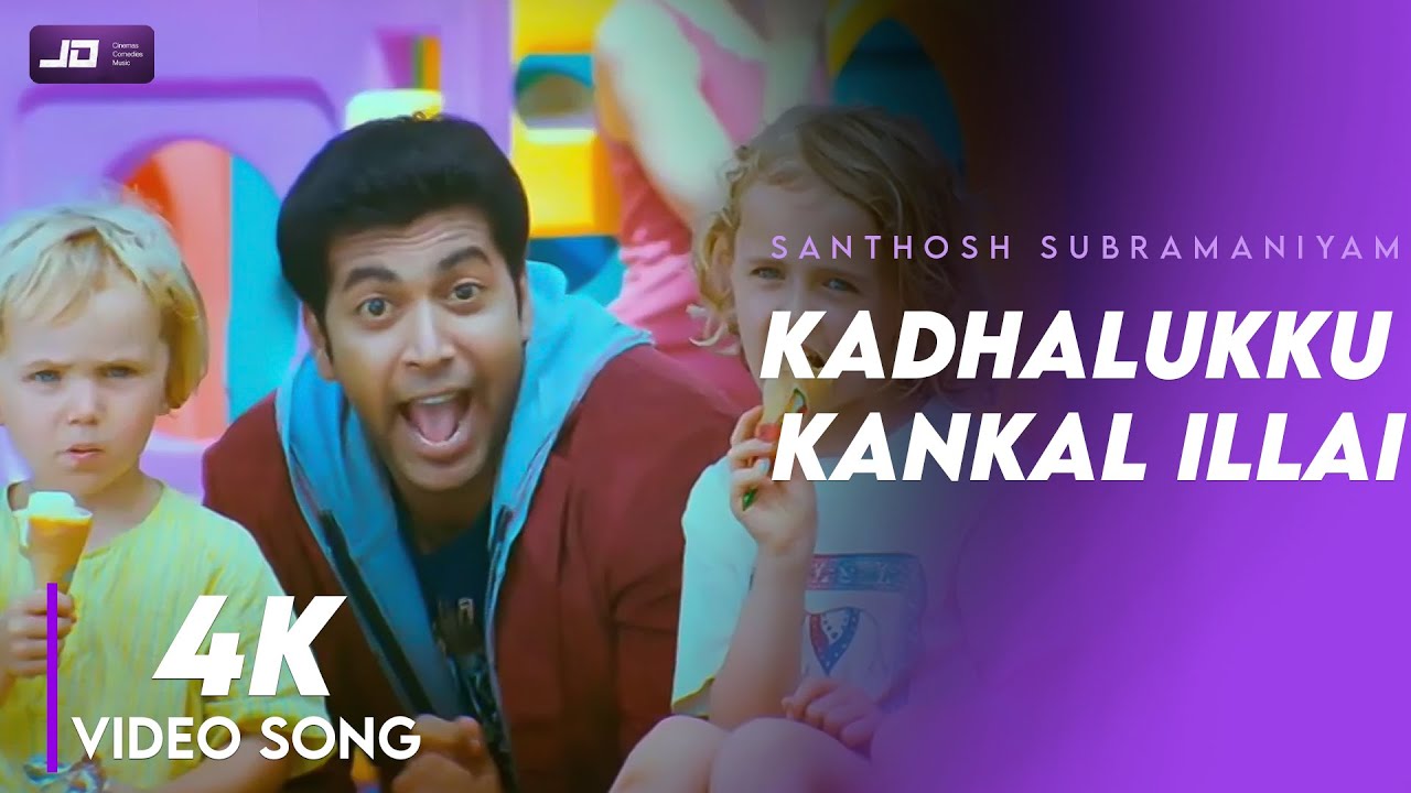 Kadhaluku Kanngal Illai Song Lyrics | Santosh Subramaniam | Devi Sri Prasad