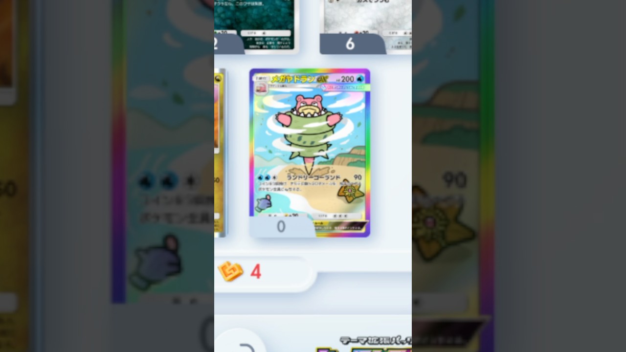 メガヤドランが欲しい #ポケポケ #ポケカ #ゲットチャレンジ ##アスト #シャイニングメガ