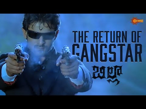 Billa's Comeback 🔥 | Prabhas | Anushka | Super Hit Telugu Movie | Gemini TV