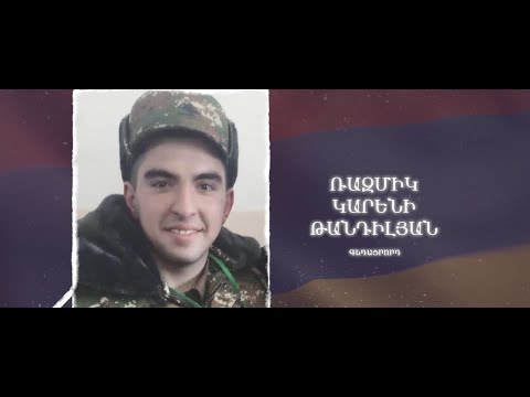 Ձեզ բացակա չենք դնի․ Ռազմիկ  Թանդիլյան