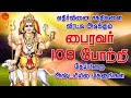 எதிர்வினை சக்திகளை விரட்டி அடிக்கும�