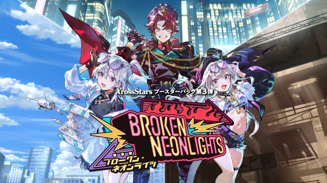 【Xross Stars】ブースターパック第3弾『Broken Neonlights』発売PV