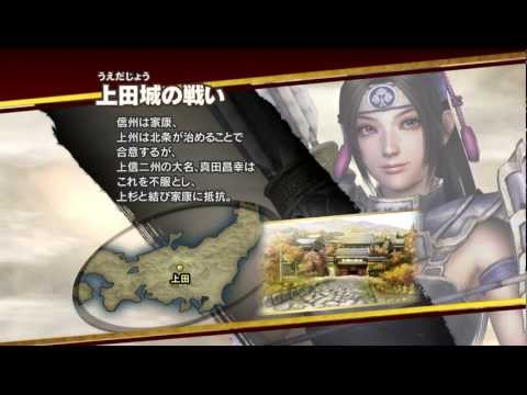 Sengoku Musou 3 Z - Inahime Story #2