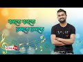 Bolte Bolte Cholte Cholte | Go on and on and on Imran | Imran | Music Studio. Bijoy TV
