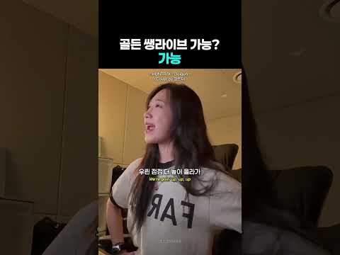 쌩(목) 라이브로 말아주는 정은지의 "Golden"