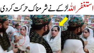 Lahore Shop Video Of Boy and Girl  Zeeshan TV