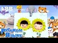 Песня про необычных животных Оригинальные песни LBB Юни