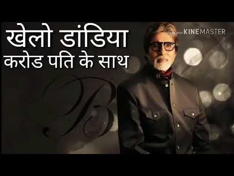 Khelo dadiya Karodpati ke sath😍😍