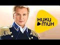 Александр Малинин - Гори, гори, моя звезда ( Live HD Video - Качественный звук ...