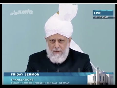 Bulgarian Friday Sermon 12th August 2011 - Islam Ahmadiyya