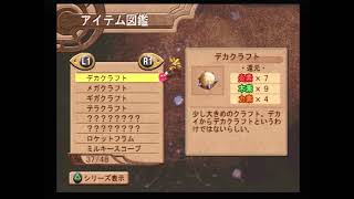実況なイリスのアトリエ　エターナルマナ　８日目