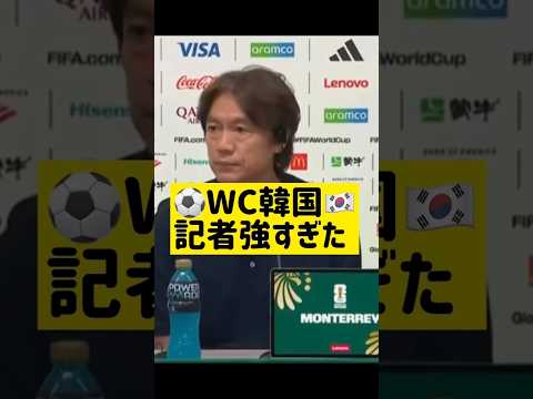 월드컵 현장 취재 중 한국어 실력으로 주목받은 기자