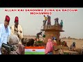 ALLAH KAI SAKONMU ZUWA GA BAZOUM MOHAMMED SHUGABAN KASARMU NIGER