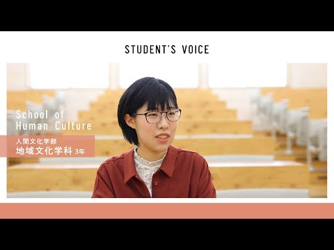 滋賀県立大学 人間文化学部地域文化学科　2020年度Student's Voice