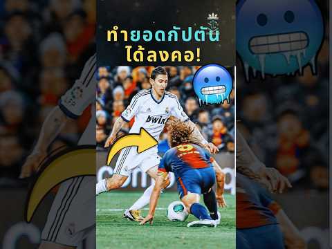 เกือบไปแล้ว ปูโยล🔥🥶 #anowate #วิเคราะห์บอลวันนี้ #ผลบอล #ทีเด็ดบอลวันนี้ #shareanowate