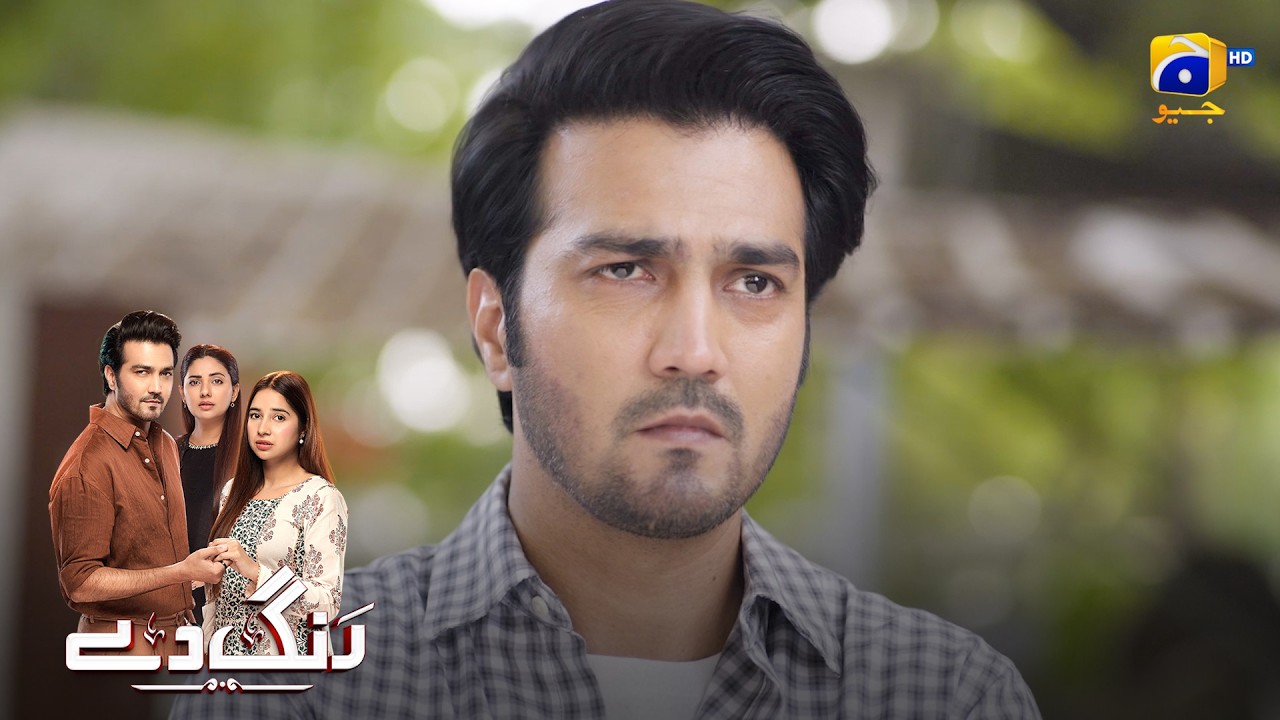 Ahad Samajh Gaya Tauqeer Ki Chalaki || Rang De || Har Pal Geo