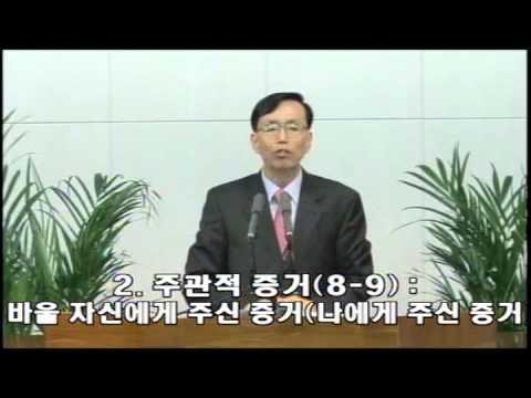 상대원교회 박세덕 목사님140420 am