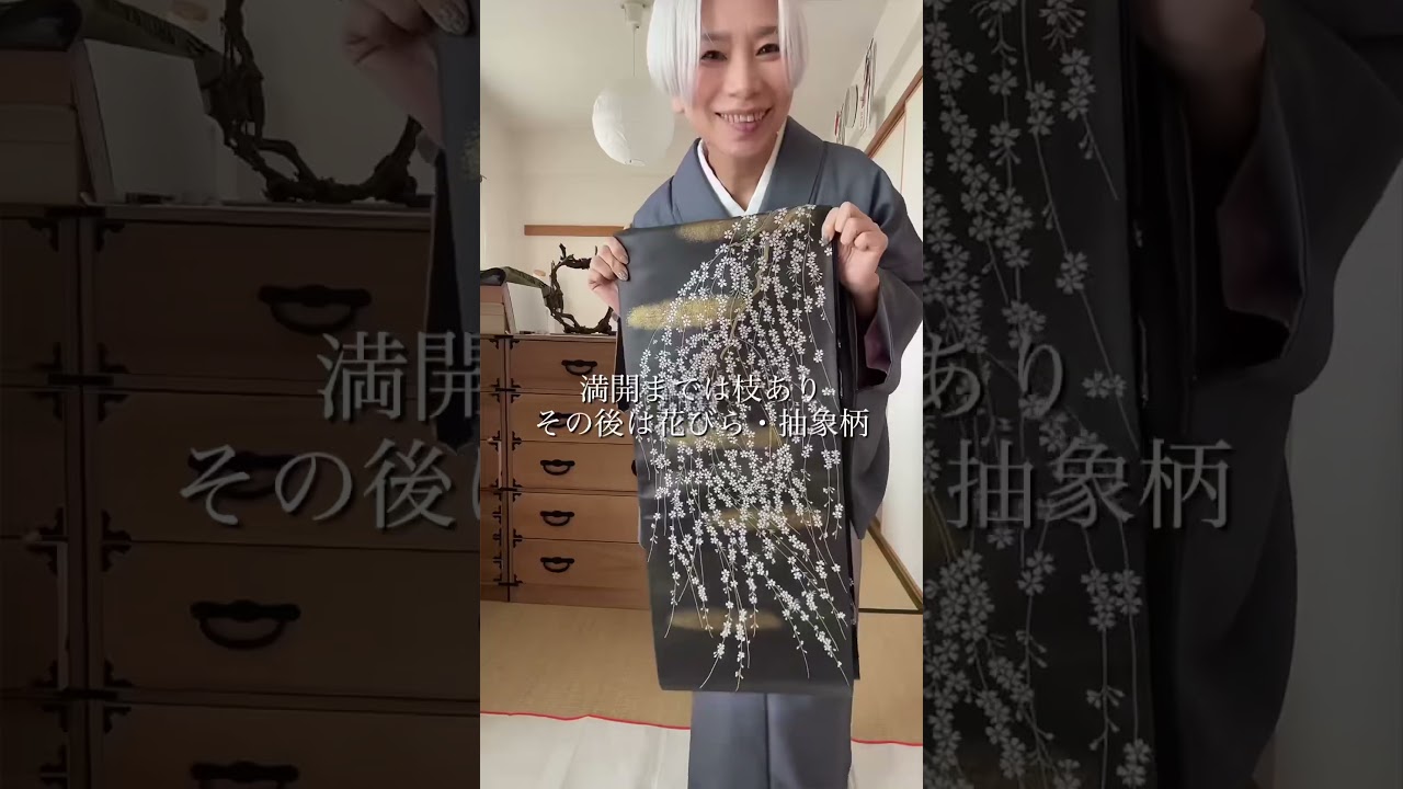 紬訪問着いつ着る？桜柄はいつからいつまで？春の着物コーデ #kimono #着物 #桜