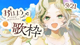 [Vtub] Ellise 歌回 連續三天早上活動 天地異變