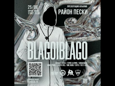 BROADWAY x BLAGOIBLAGO x ONE MAN x JASPA VOL - 25 AUGUST