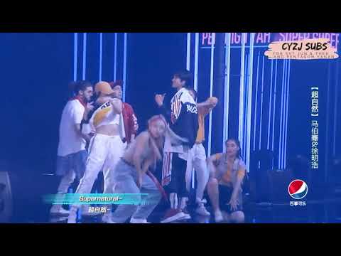 [Chao Yin Zhan Ji] ㄴ Xu Minghao & Ma Boqian (Victor) – Supernatural ㄱ