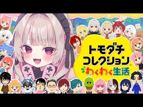 〖トモダチコレクション わくわく生活 〗お人形あそび７日目〖にじさんじ￤魔界ノりりむ〗