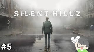 [SILENT HILL 2]年末に怖がりが名作ホラゲーのクリアを目指す#5