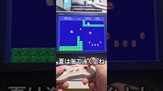 夏はマリオで海水浴だ！～ファミコンのお盆休み #shorts #ファミコン #レトロゲーム