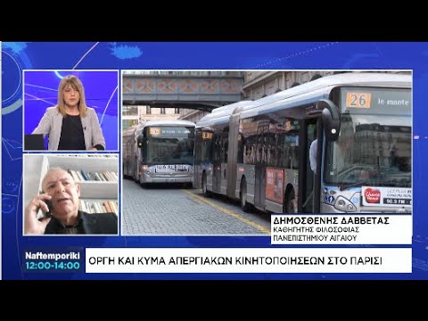Οργή και κύμα απεργειακών κινητοποιήσεων στο Παρίσι