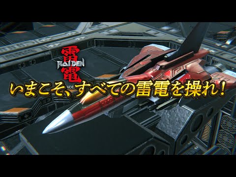 Announcement Trailer