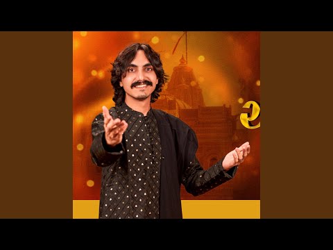 Chotile Dakla Vaagya